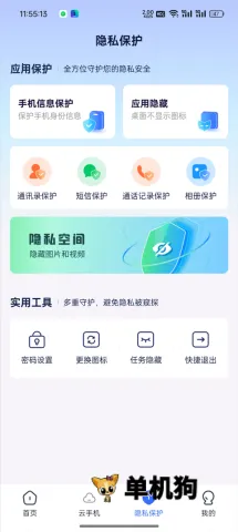 ���ռ����ⶨλ