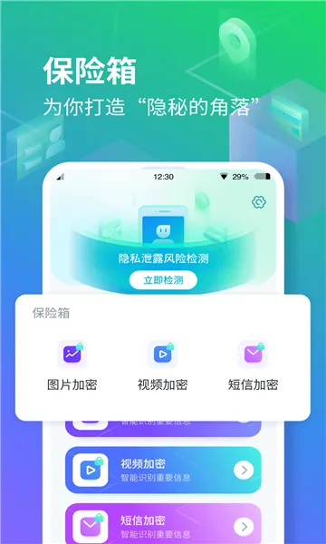 ���ռ����ⶨλv3.5.5 �ֻ����ͼ