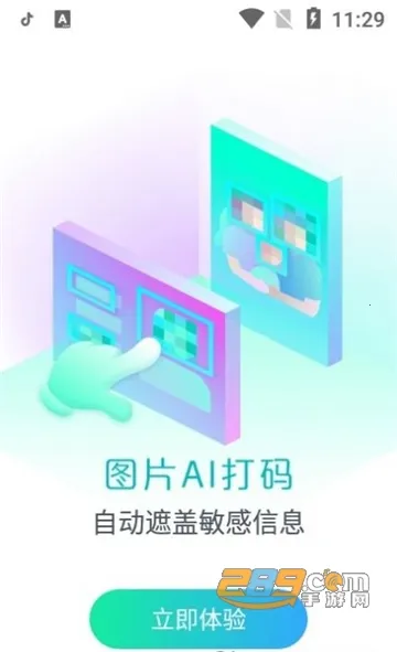 ���ռ����ⶨλv3.5.5 �ֻ����ͼ