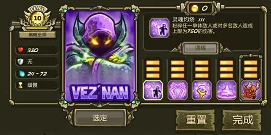 王国保卫战起源全英雄解锁版 王国保卫战起源全英雄解锁版