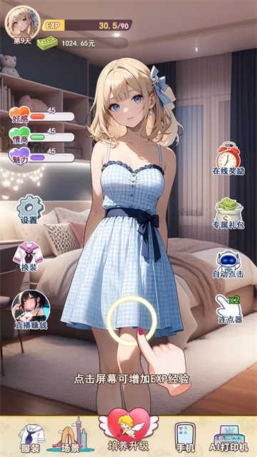 �ҵ�Ů�������Ű�׿���ֻ���