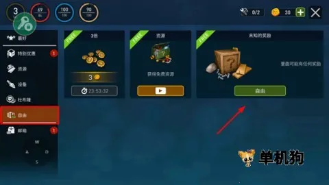 海洋游牧者内购版 海洋游牧者内购版