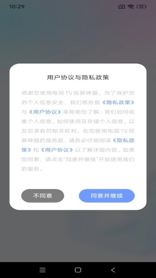 电视TV投屏神器(手机投屏追剧工具) 电视TV投屏神器(手机投屏追剧工具)