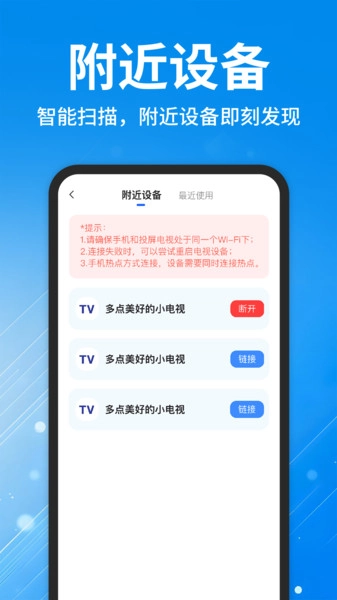 ����TVͶ������(�ֻ�Ͷ��׷�繤��)v1.0.1 ��Ѱ��ͼ