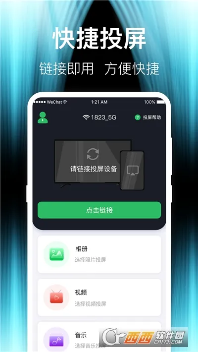 ����TVͶ������(�ֻ�Ͷ��׷�繤��)v1.0.1 ��Ѱ��ͼ