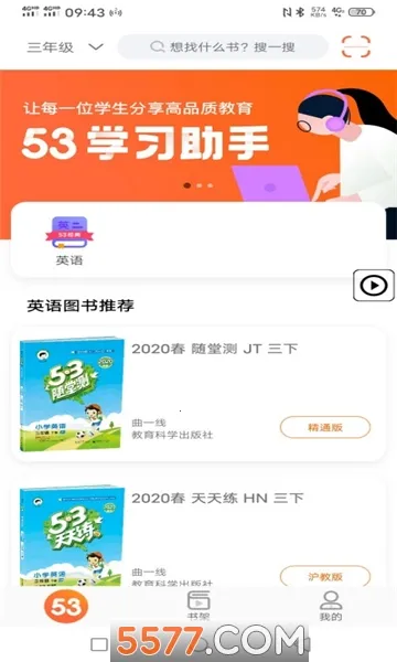 53��ѧ(����ѧϰ����)v1.03.08 �ֻ����ͼ