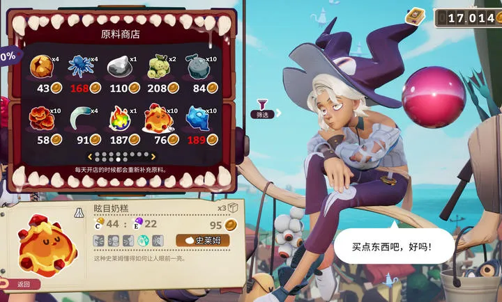 ħҩ����ѧ���ص�ħ��ҩˮ�̵�(ҩˮ��Ӫ��Ϸ)vb2abff6 �ֻ����ͼ