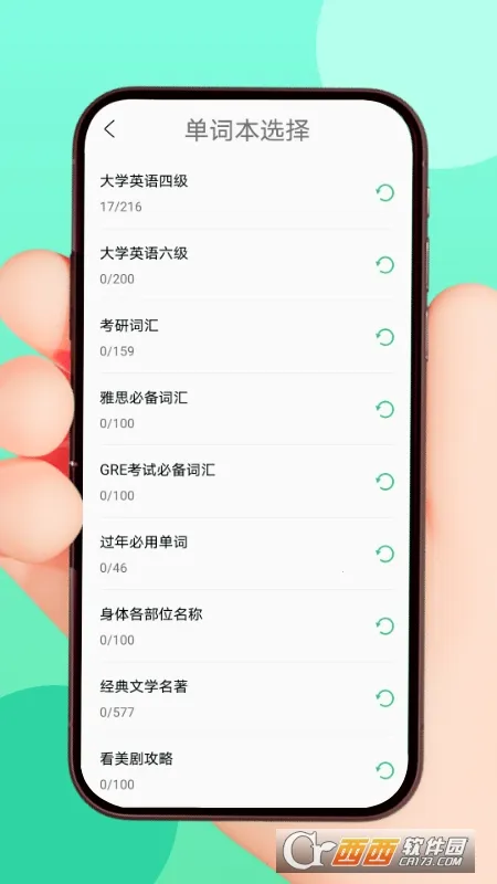 List���ʱ�(Ӣ��ѧϰ����)v1.2.3 ��Ѱ��ͼ
