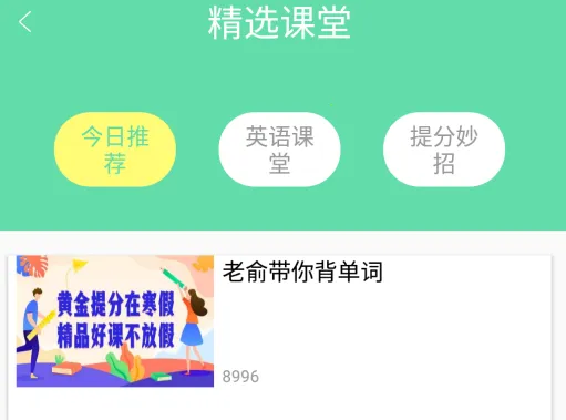 List生词本(英语学习软件) List生词本(英语学习软件)