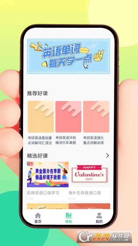 List���ʱ�(Ӣ��ѧϰ����)v1.2.3 ��Ѱ��ͼ