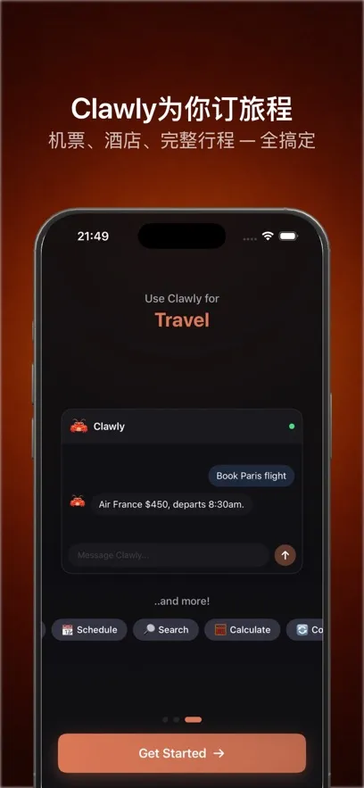 Clawly AI2026�ٷ����°汾v1.0.1 �ٷ������ͼ