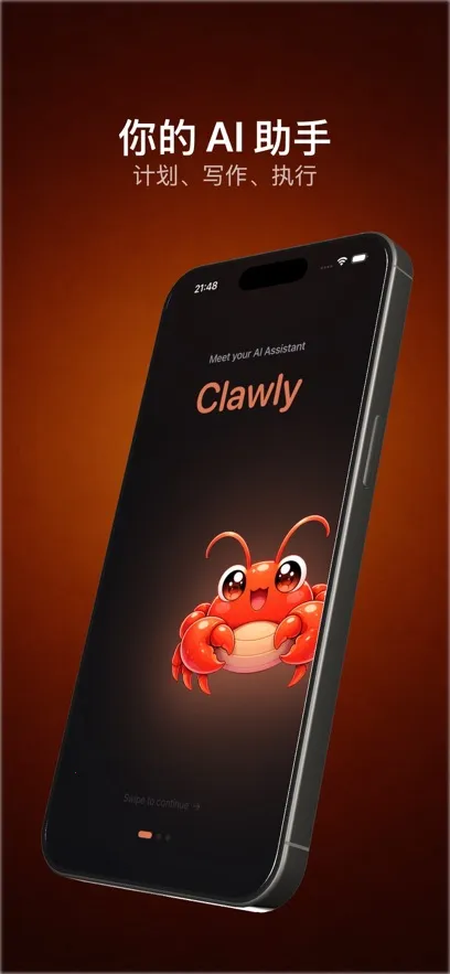 Clawly AI2026�ٷ����°汾v1.0.1 �ٷ������ͼ