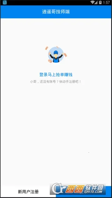 ��ң�缼ʦ��(��ʦ�ӵ�ƽ̨)v1.0 ��׿���ͼ