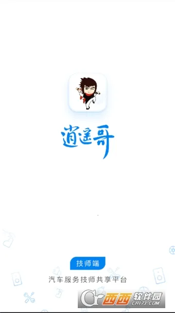 ��ң�缼ʦ��(��ʦ�ӵ�ƽ̨)v1.0 ��׿���ͼ