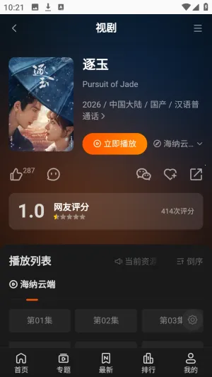 ����TVȫ��VIPӰ��2026���°汾