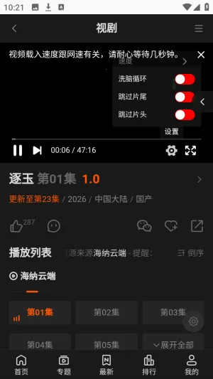 ����TVȫ��VIPӰ��2026���°汾v1.0.1 ��Ѱ��ͼ