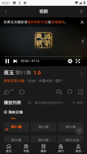 ����TVȫ��VIPӰ��2026���°汾