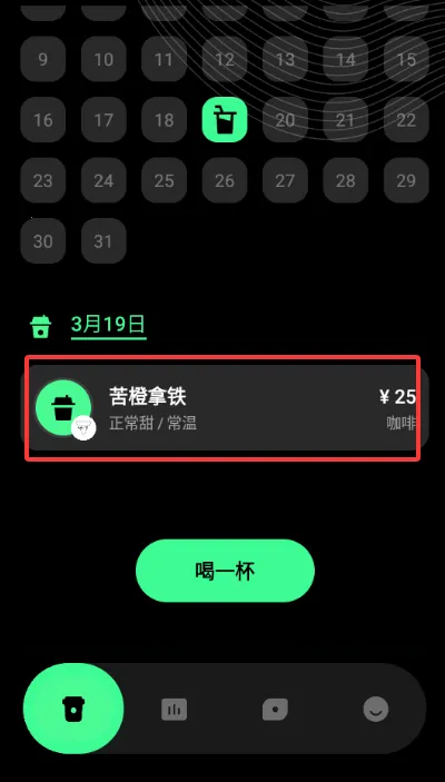 ������ÿ�տ��ȼ�¼2026�ٷ����°汾v1.0.0 �ֻ����ͼ