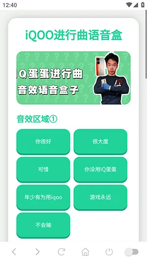 iQOO������������(Ȥζ��Ч����)