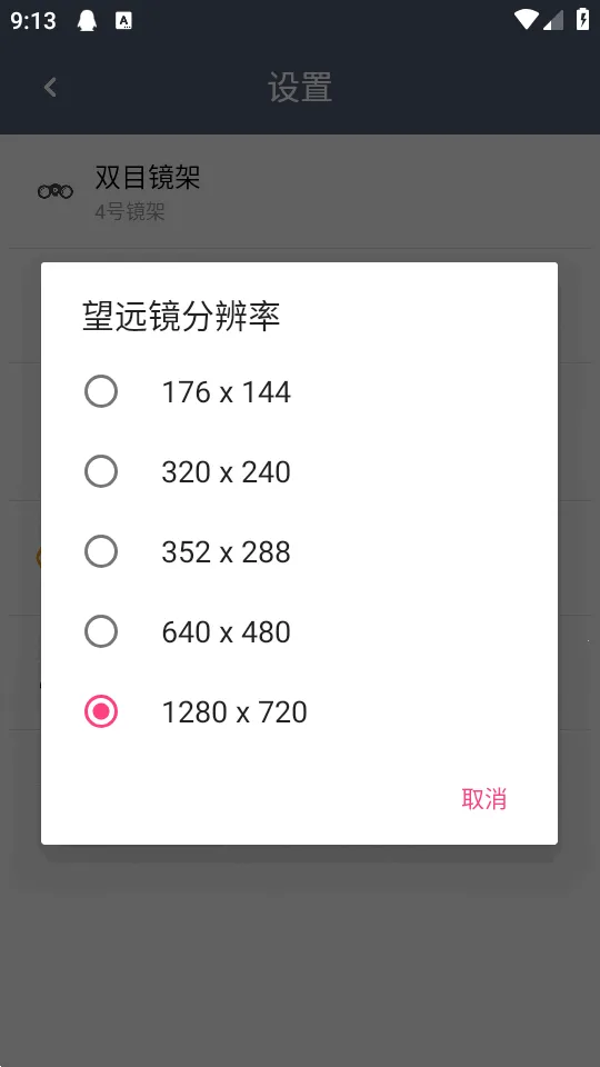 ˫Ͳ��Զ��(��Զ��APP����)v1.4.8 ��Ѱ��ͼ