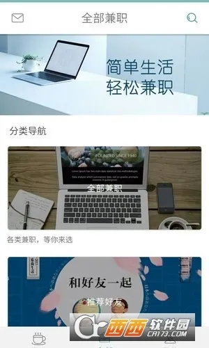 �������ֻ�׬Ǯ(��ְ��ְƽ̨)v1.0.1 �ٷ������ͼ