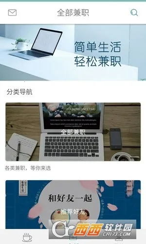 �������ֻ�׬Ǯ(��ְ��ְƽ̨)v1.0.1 �ٷ������ͼ