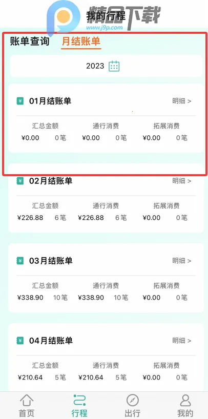 ������ETC��ͨ��2026�ٷ�����v2301.1.1801.4 ��Ѱ��ͼ