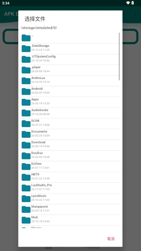APK Encryptor�ӹ̹���2026�ٷ����°汾v2.1 �ֻ����ͼ