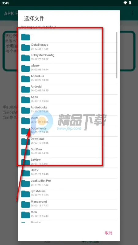 APK Encryptor�ӹ̹���2026�ٷ����°汾