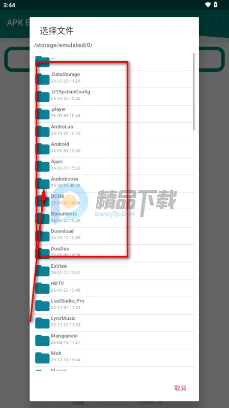 APK Encryptor�ӹ̹���
