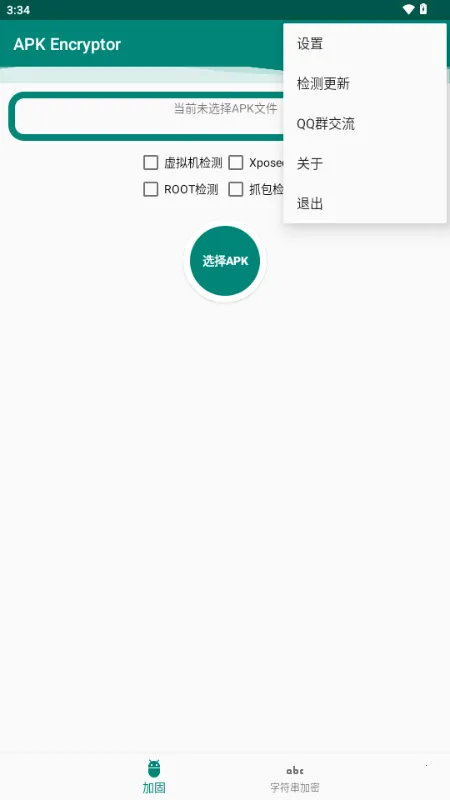 APK Encryptor�ӹ̹���2026�ٷ����°汾v2.1 �ֻ����ͼ