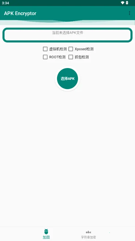 APK Encryptor�ӹ̹���2026�ٷ����°汾v2.1 �ֻ����ͼ