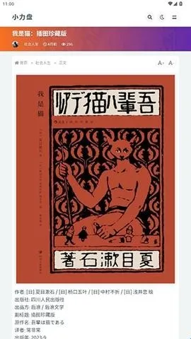小力盘搜索2026官方最新版本 小力盘搜索2026官方最新版本
