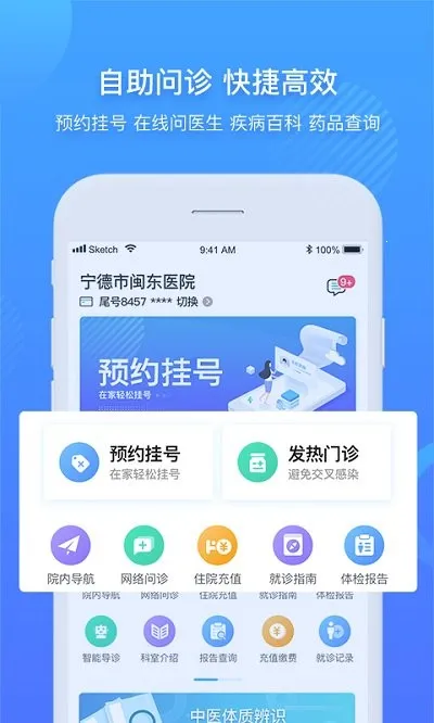 ��������ҽԺ2026�ٷ����°汾v3.11.88 �ֻ����ͼ