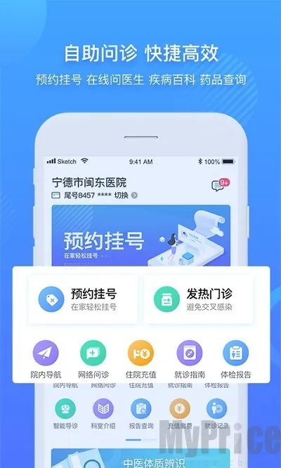 ��������ҽԺ2026�ٷ����°汾