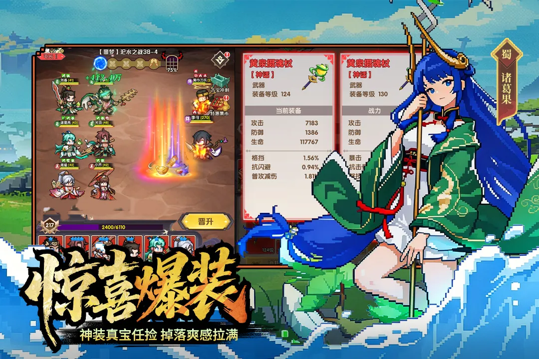 荣耀战将(三国策略游戏) 荣耀战将(三国策略游戏)