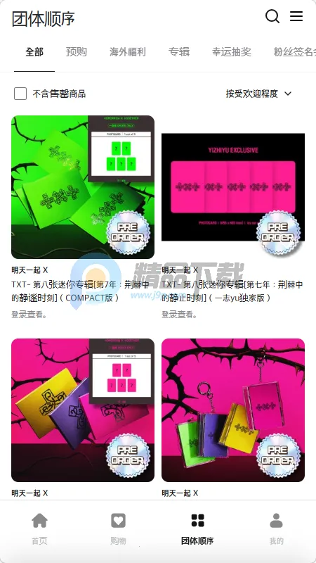 Fit The Fan����(KPOP����ƽ̨)v1.0 ��׿���ͼ