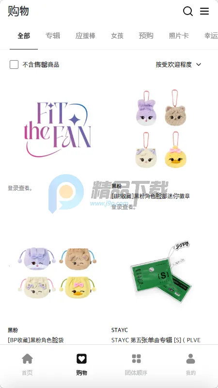 Fit The Fan����(KPOP����ƽ̨)v1.0 ��׿���ͼ