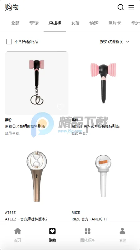 Fit The Fan����(KPOP����ƽ̨)v1.0 ��׿���ͼ