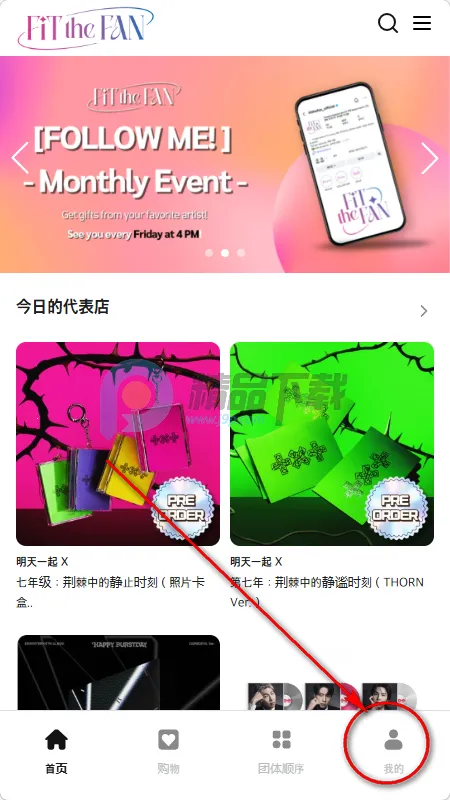 Fit The Fan����(KPOP����ƽ̨)