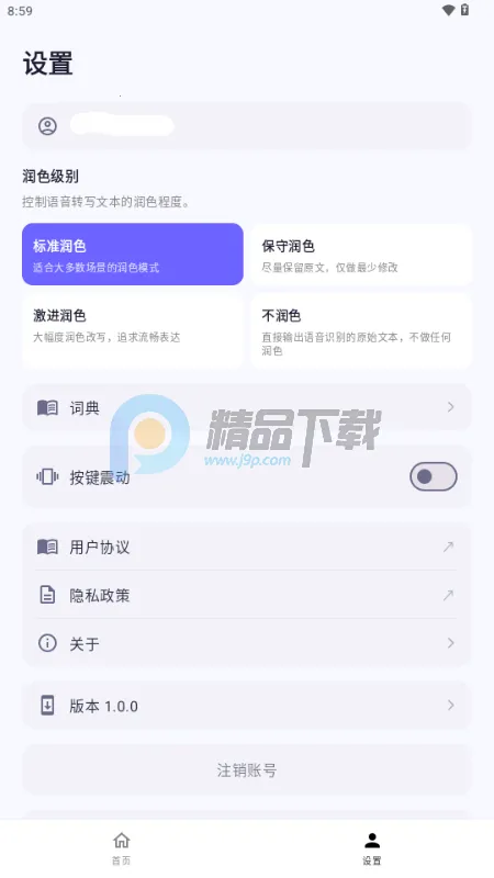 �����������뷨2026�ٷ�����v1.0.0 �ֻ����ͼ