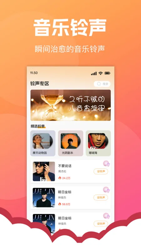 �绰���������(������Դapp)v1.0.0 �ֻ����ͼ