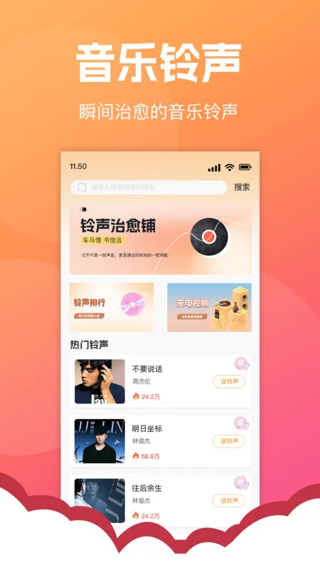 �绰���������(������Դapp)v1.0.0 �ֻ����ͼ