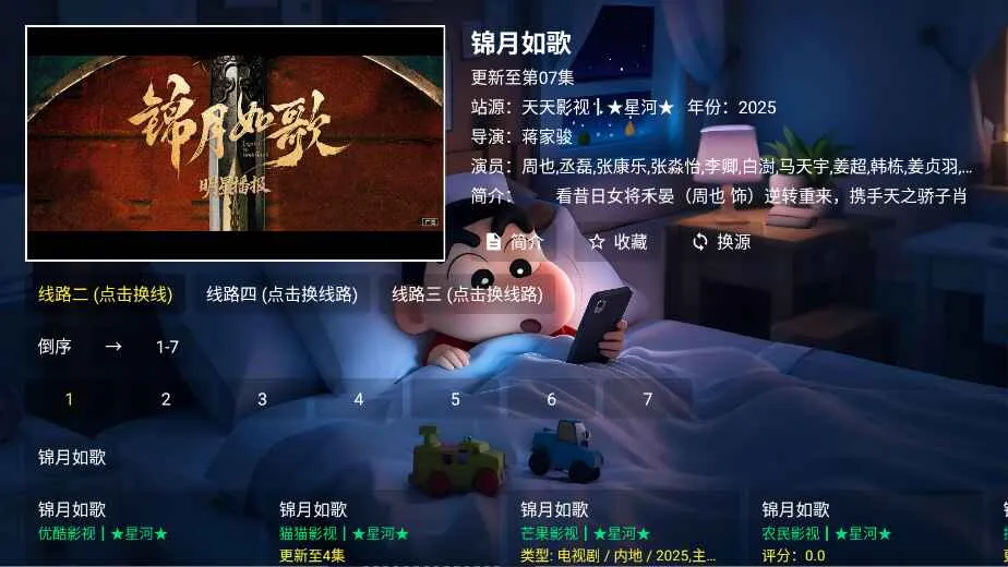 �Ǻ�Ӱ���Զ����(Ӱ������Ӧ��)v4.2.0 �ֻ����ͼ