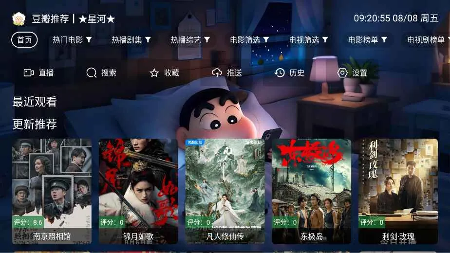 �Ǻ�Ӱ���Զ����(Ӱ������Ӧ��)v4.2.0 �ֻ����ͼ