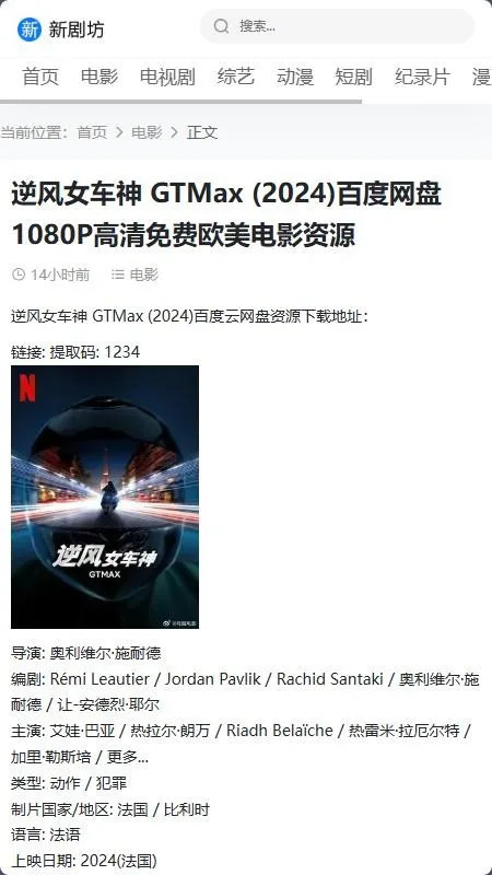 �¾緻(Ӱ�Ӿ粥��ƽ̨)v5.2.1 ��׿���ͼ