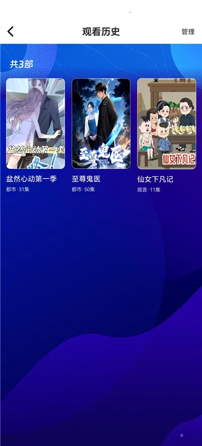 漫剧免费看(漫剧免费观看) 漫剧免费看(漫剧免费观看)