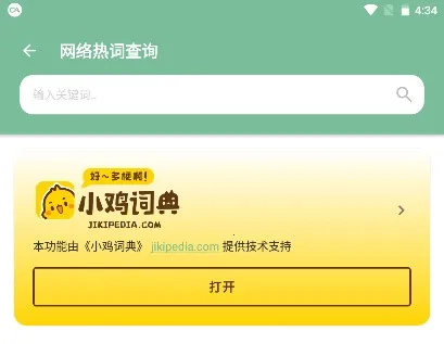 一个木函(手机工具箱软件) 一个木函(手机工具箱软件)