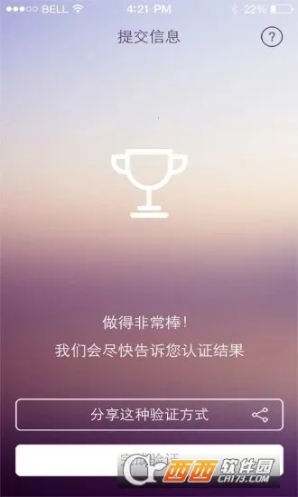 �籣Ȩ����֤(�籣��֤ƽ̨)v1.4 �ֻ����ͼ