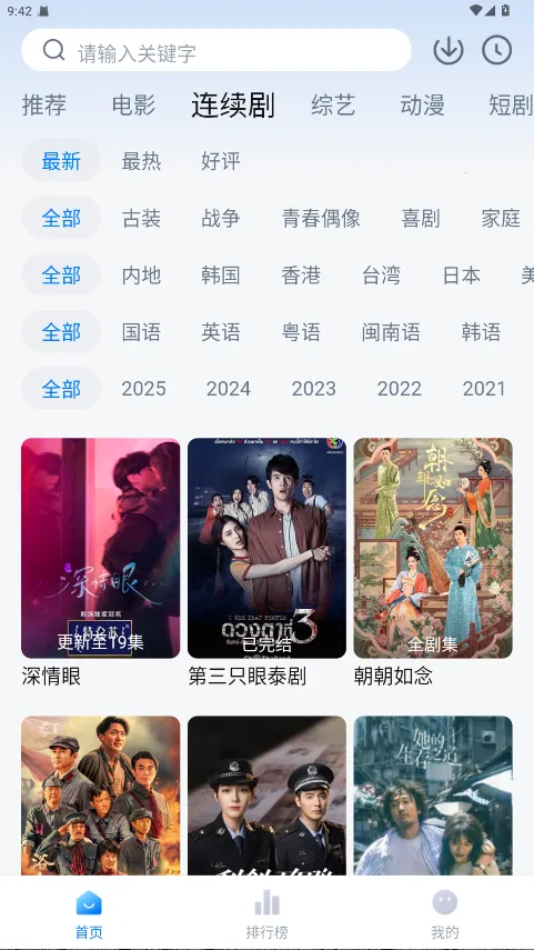 �´�ʦ��Ӱ�Ӵ�����2026���°汾v3.4.1 ��׿���ͼ